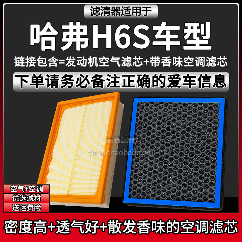 原车专用空气滤+空调滤组合[1套]