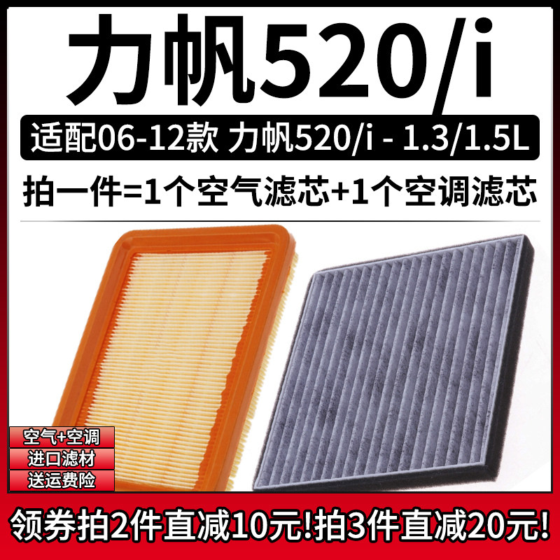 原车专用空气滤+空调滤组合[1套]