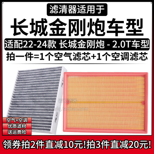 原车专用空气滤+空调滤组合[1套]