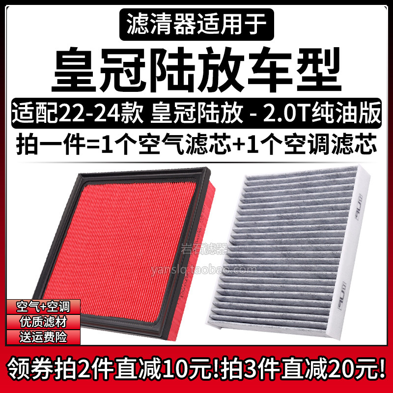 原车专用空气滤+空调滤组合[1套]