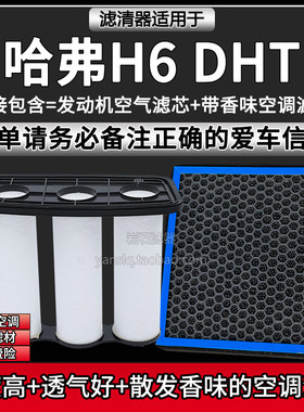 原车专用空气滤+空调滤组合[1套]