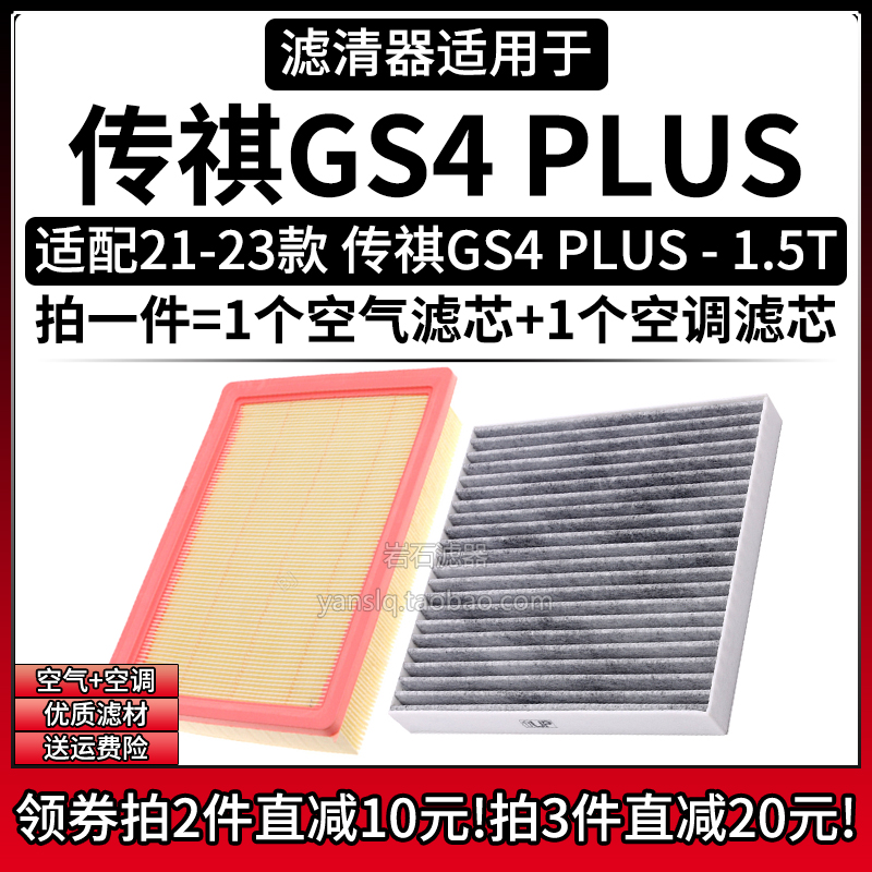原车专用空气滤+空调滤组合[1套]