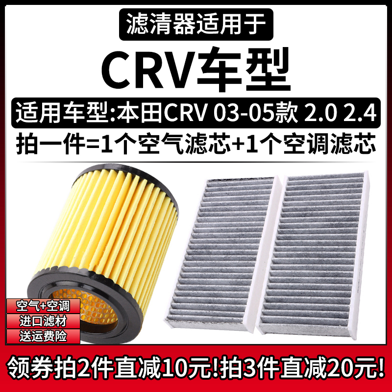 原车专用空气滤+空调滤组合[1套]