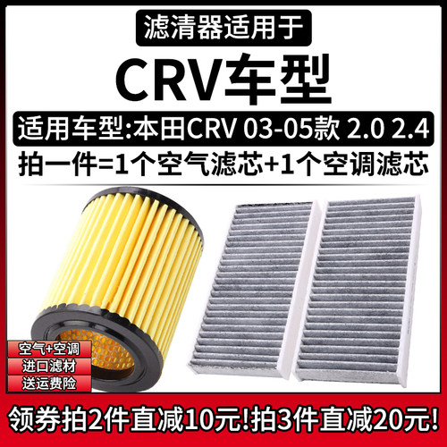 原车专用空气滤+空调滤组合[1套]
