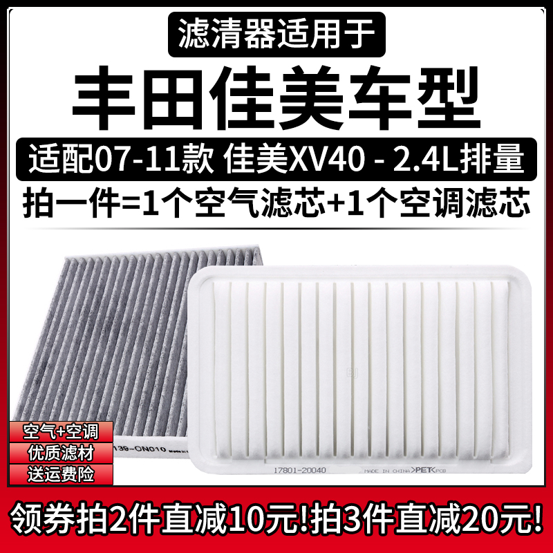 原车专用空气滤+空调滤组合[1套]