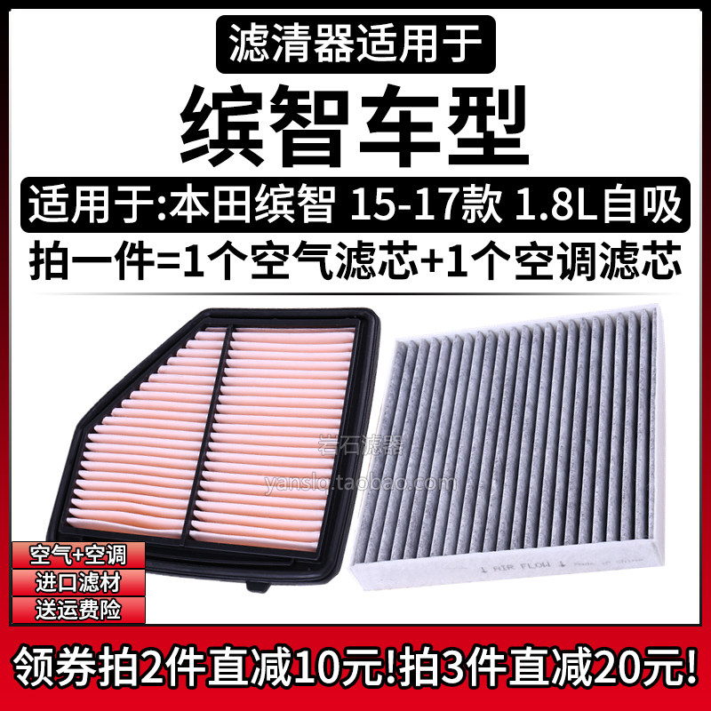 原车专用空气滤+空调滤组合[1套]