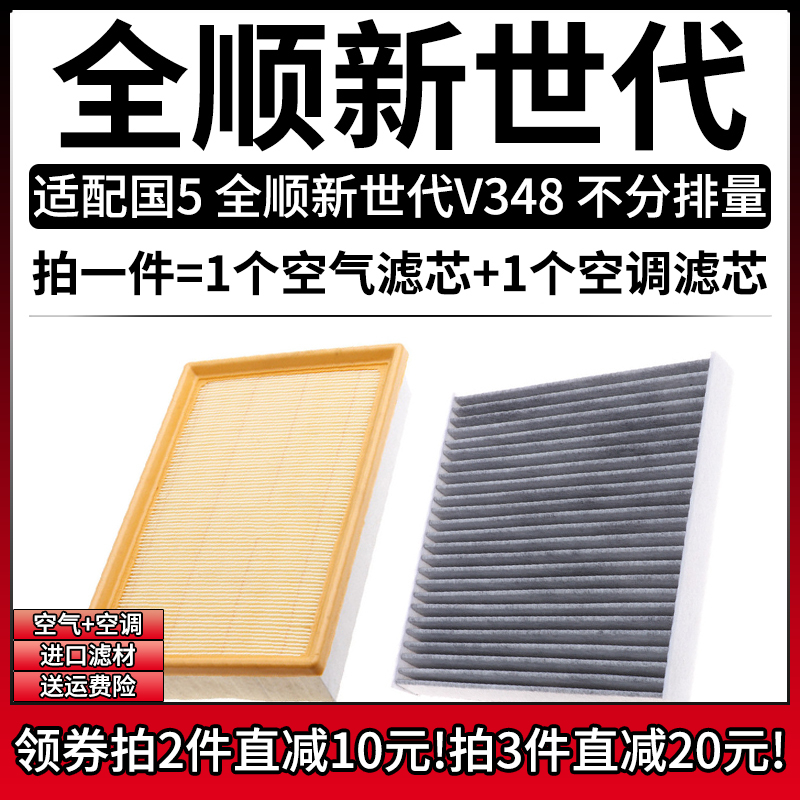 原车专用空气滤+空调滤组合[1套]