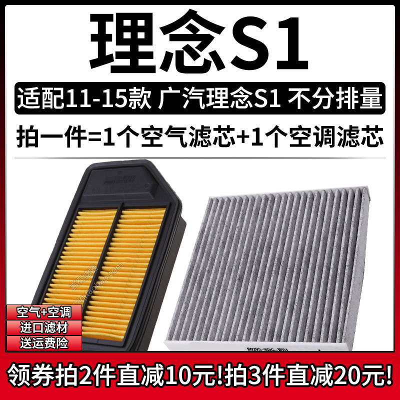 原车专用空气滤+空调滤组合[1套]