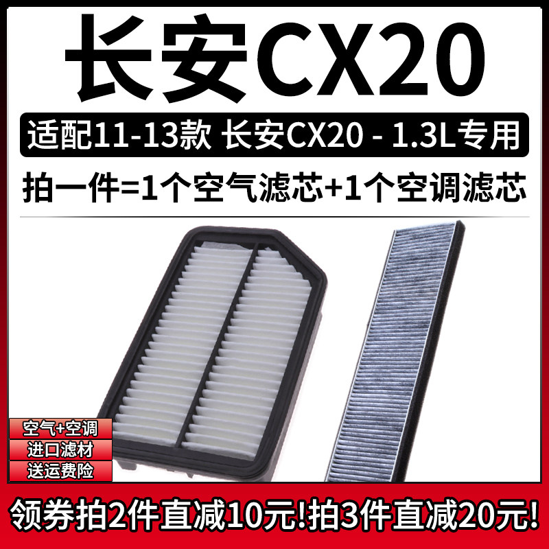 原车专用空气滤+空调滤组合[1套]