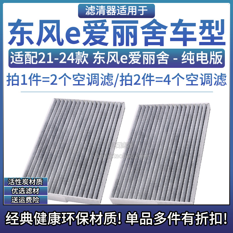 原车专用高效活性炭空调滤芯*2个