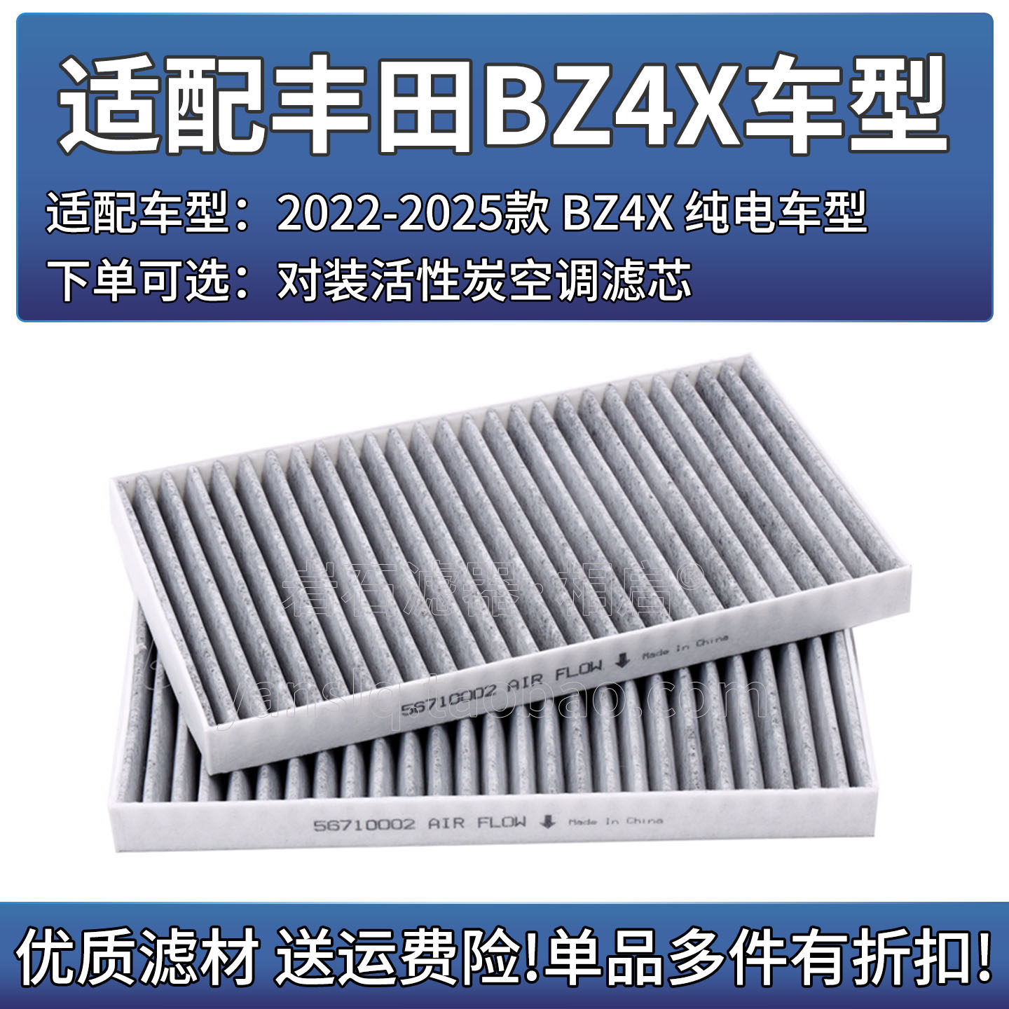 适用22-25款 丰田BZ4X电动车炭布空调滤芯汽车空滤清器冷气格配件