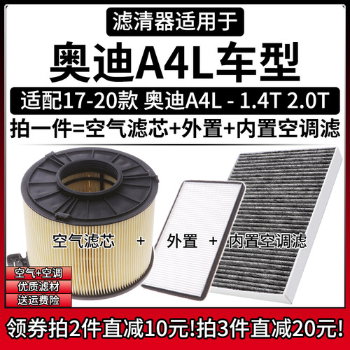 高品质空气滤+空调滤芯组合[1套]