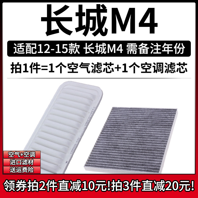 原车专用空气滤+空调滤组合[1套]