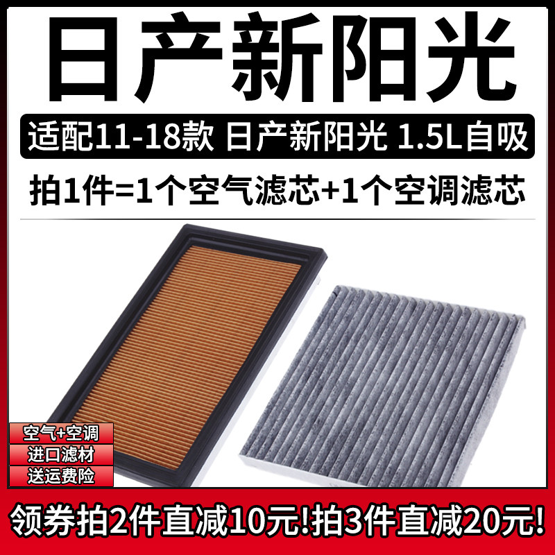 原车专用空气滤+空调滤组合[1套]