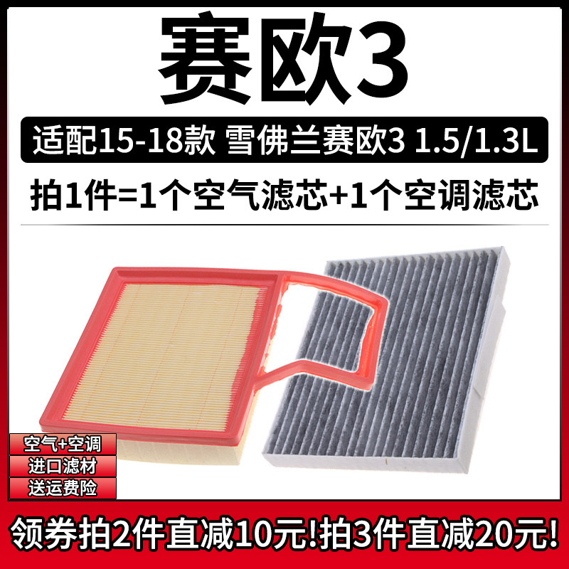 原车专用空气滤+空调滤组合[1套]