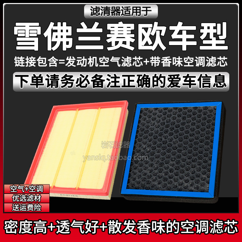 原车专用空气滤+空调滤组合[1套]