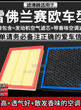 原车专用空气滤+空调滤组合[1套]