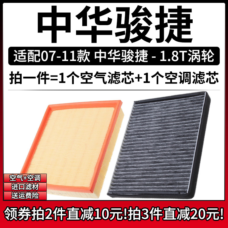 原车专用空气滤+空调滤组合[1套]