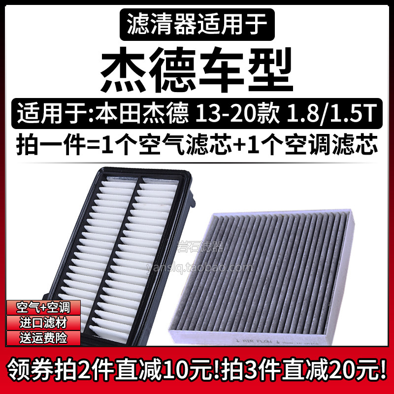 原车专用空气滤+空调滤组合[1套]