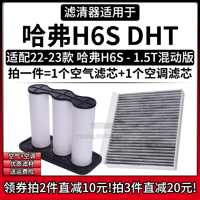 原车专用空气滤+空调滤组合[1套]