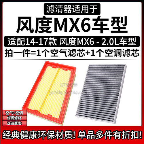 原车专用空气滤+空调滤组合[1套]