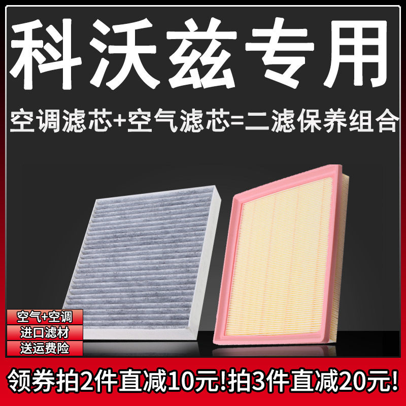 原车专用空气滤+空调滤组合[1套]