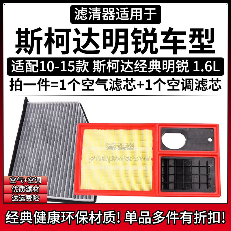 原车专用空气滤+空调滤组合[1套]