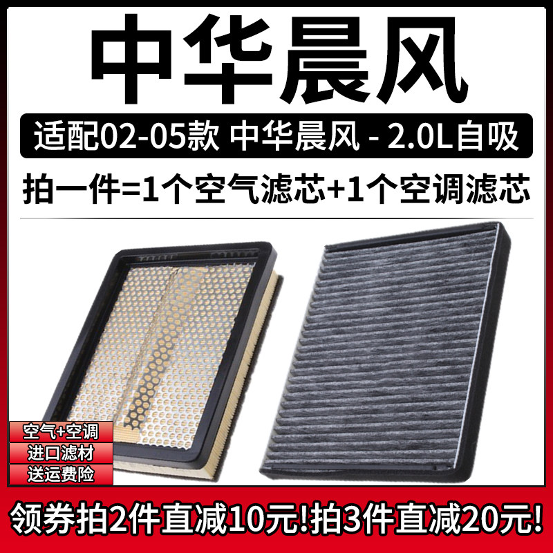 高品质空气滤+空调滤芯组合[1套]
