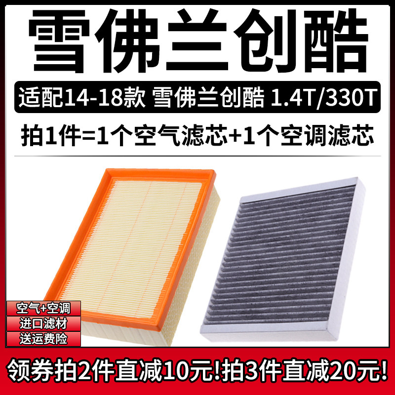 原车专用空气滤+空调滤组合[1套]