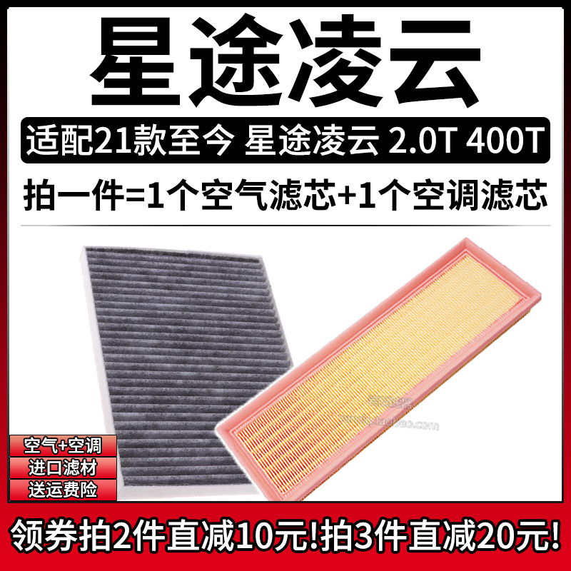原车专用空气滤+空调滤组合[1套]