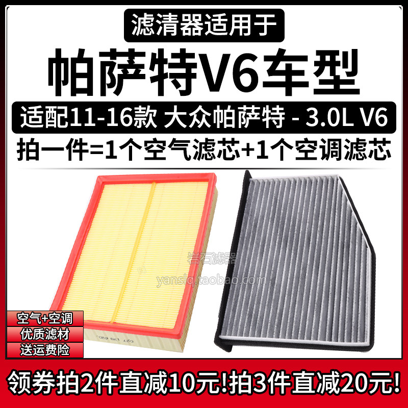 原车专用空气滤+空调滤组合[1套]