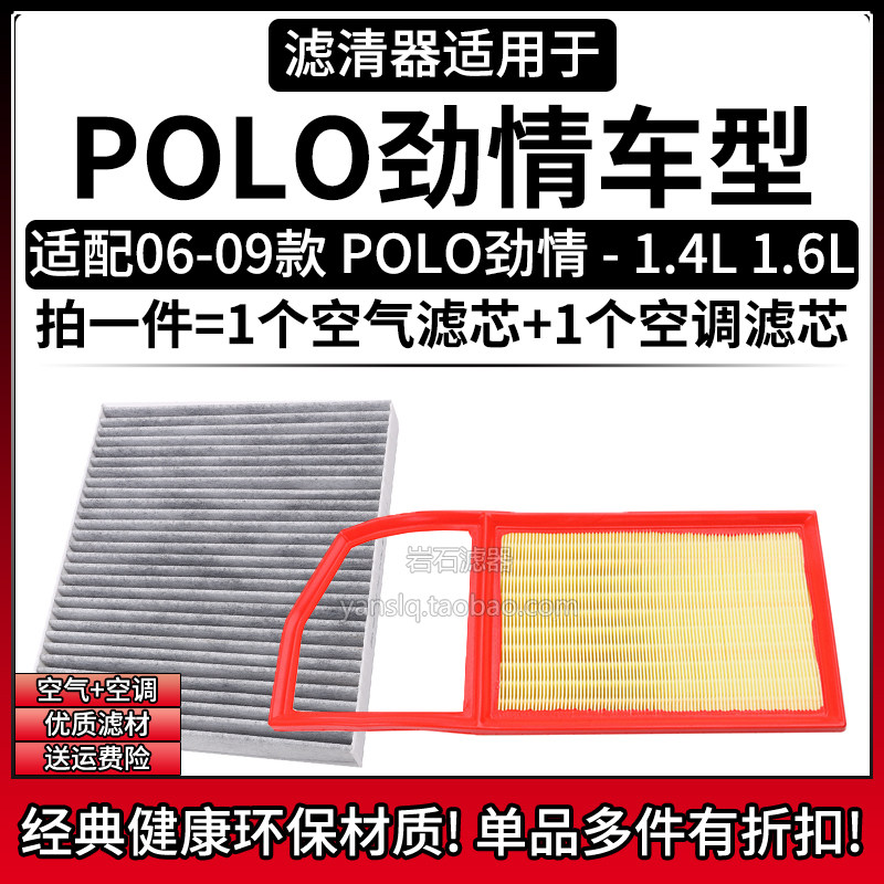 原车专用空气滤+空调滤组合[1套]