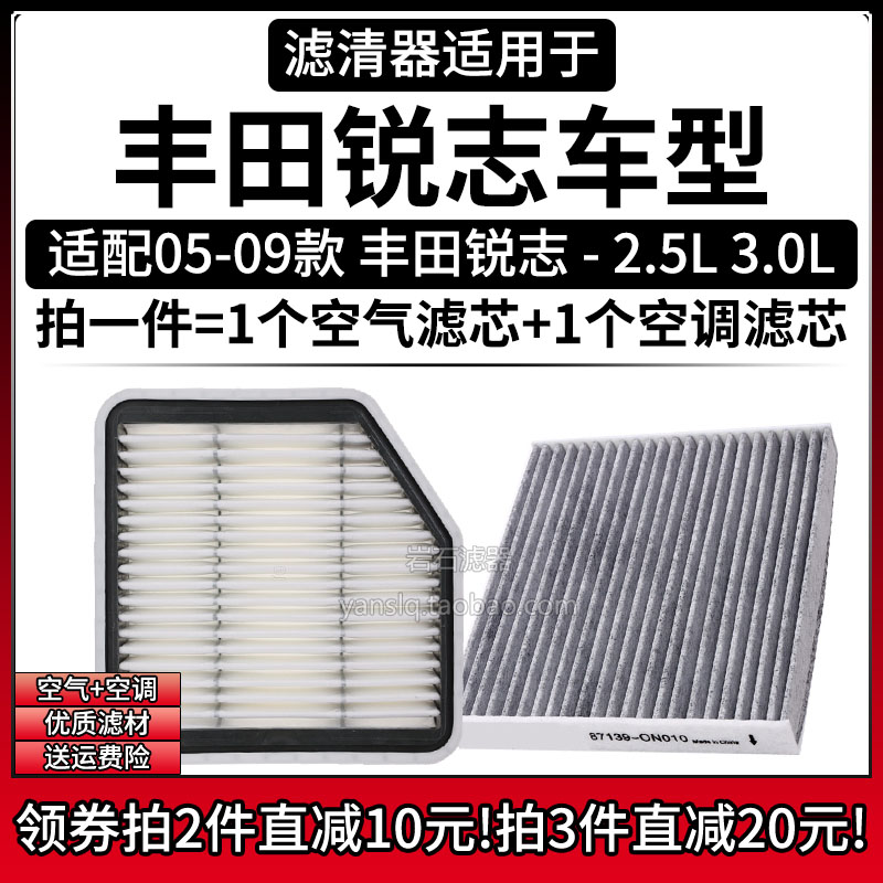 原车专用空气滤+空调滤组合[1套]