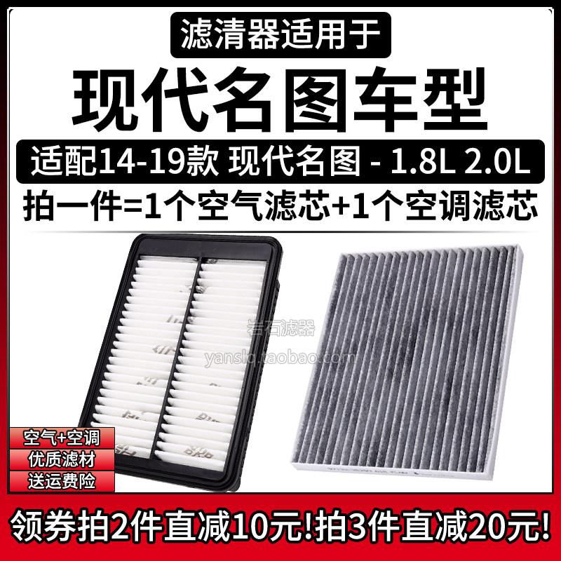 原车专用空气滤+空调滤组合[1套]