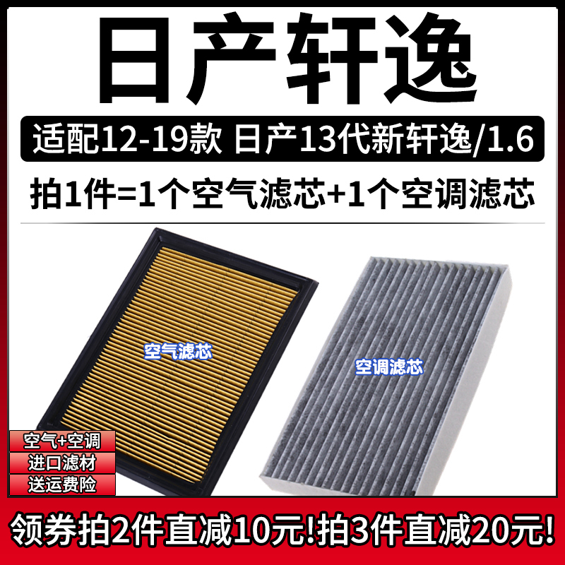 原车专用空气滤+空调滤组合[1套]