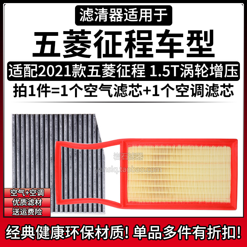 原车专用空气滤+空调滤组合[1套]