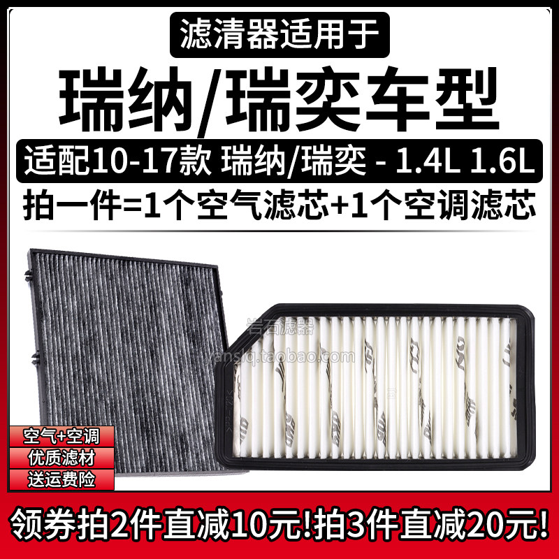 原车专用空气滤+空调滤组合[1套]