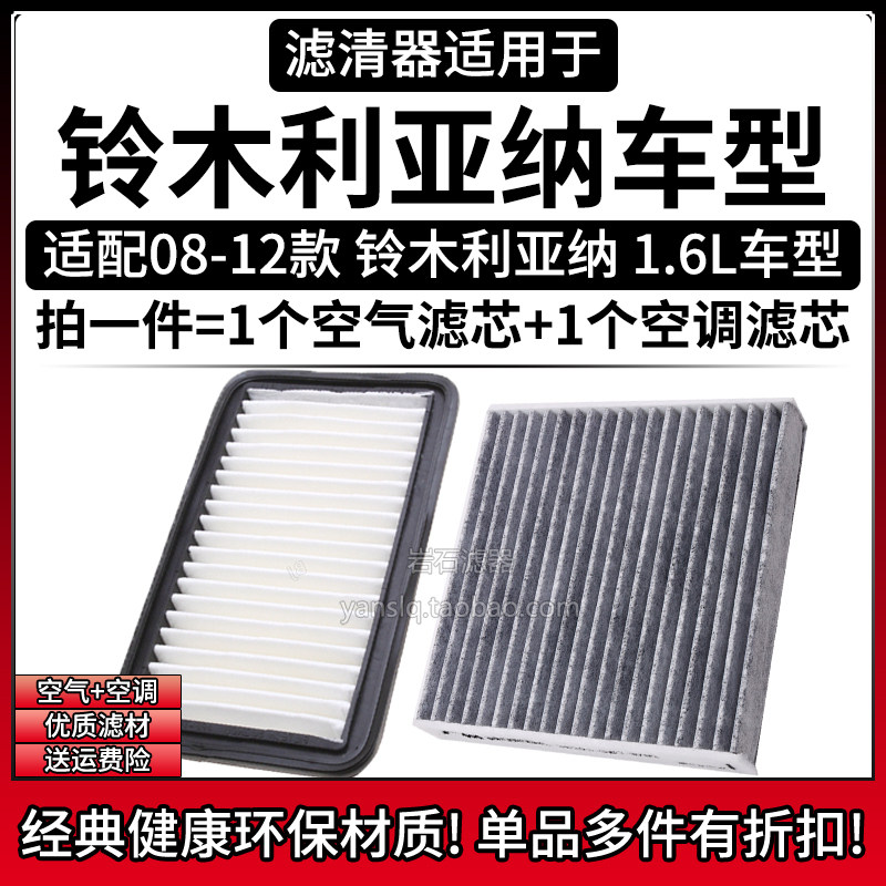 原车专用空气滤+空调滤组合[1套]