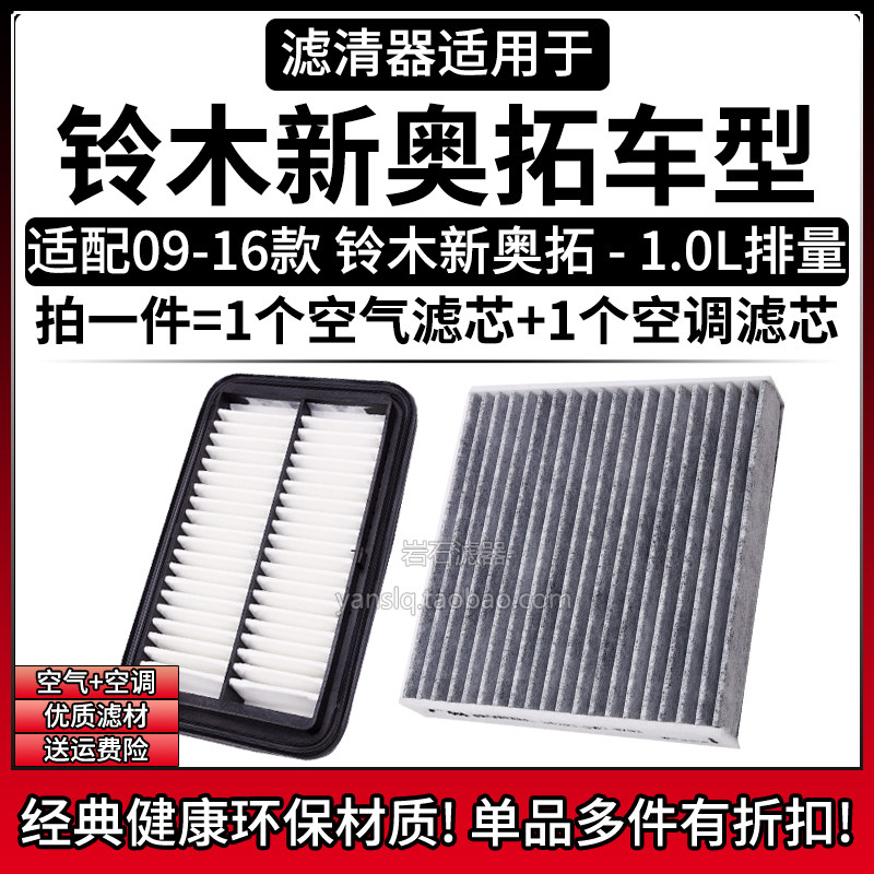 原车专用空气滤+空调滤组合[1套]