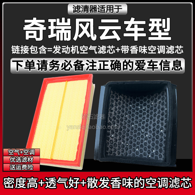 原车专用空气滤+空调滤组合[1套]