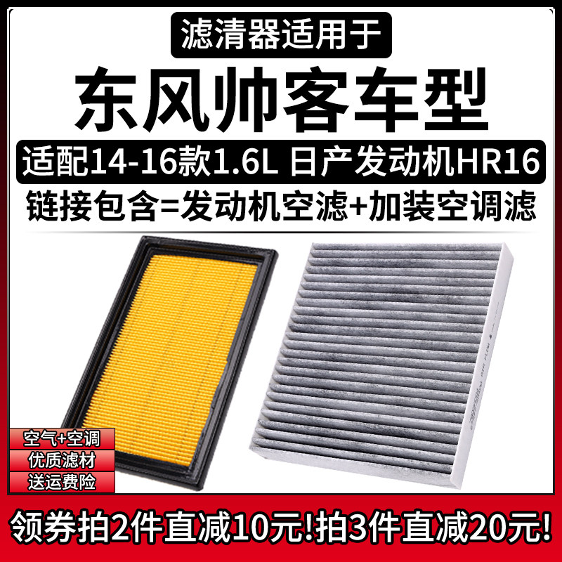 原车专用空气滤+空调滤组合[1套]
