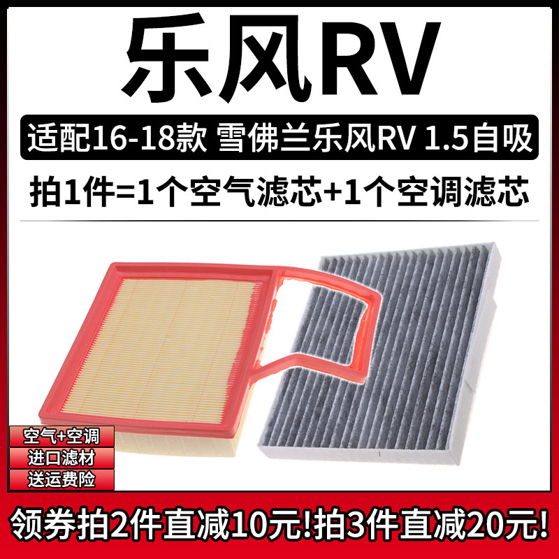 原车专用空气滤+空调滤组合[1套]
