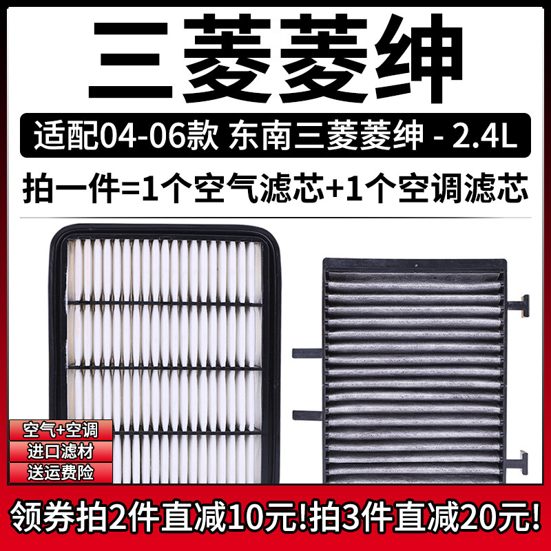 高品质空气滤+空调滤芯组合[1套]