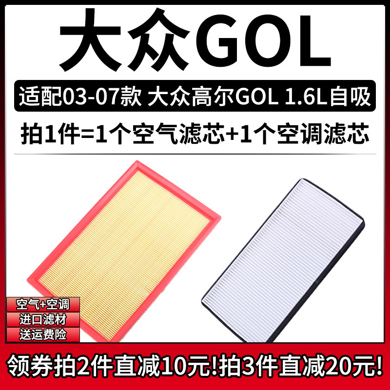 原车专用空气滤+空调滤组合[1套]