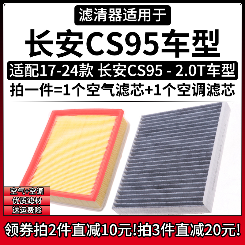 原车专用空气滤+空调滤组合[1套]