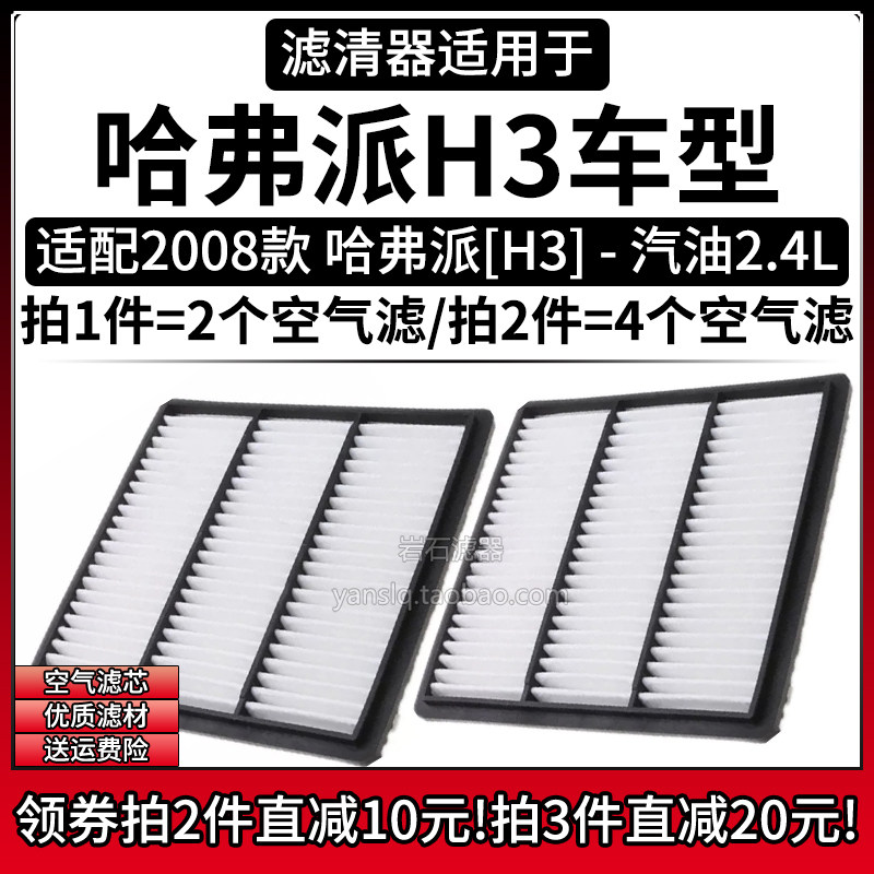 原车专用空气滤+空调滤组合[1套]