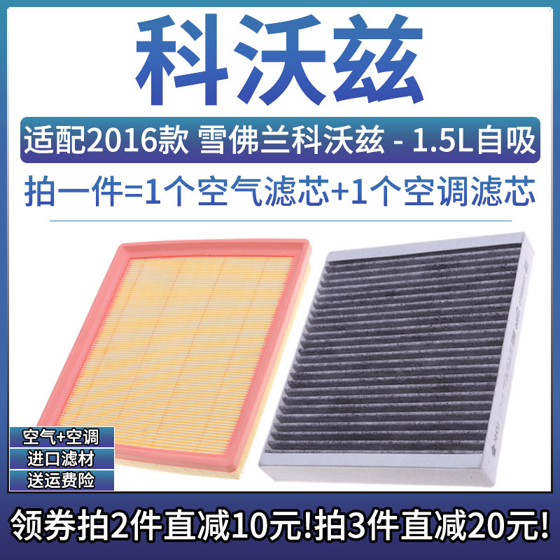 原车专用空气滤+空调滤组合[1套]