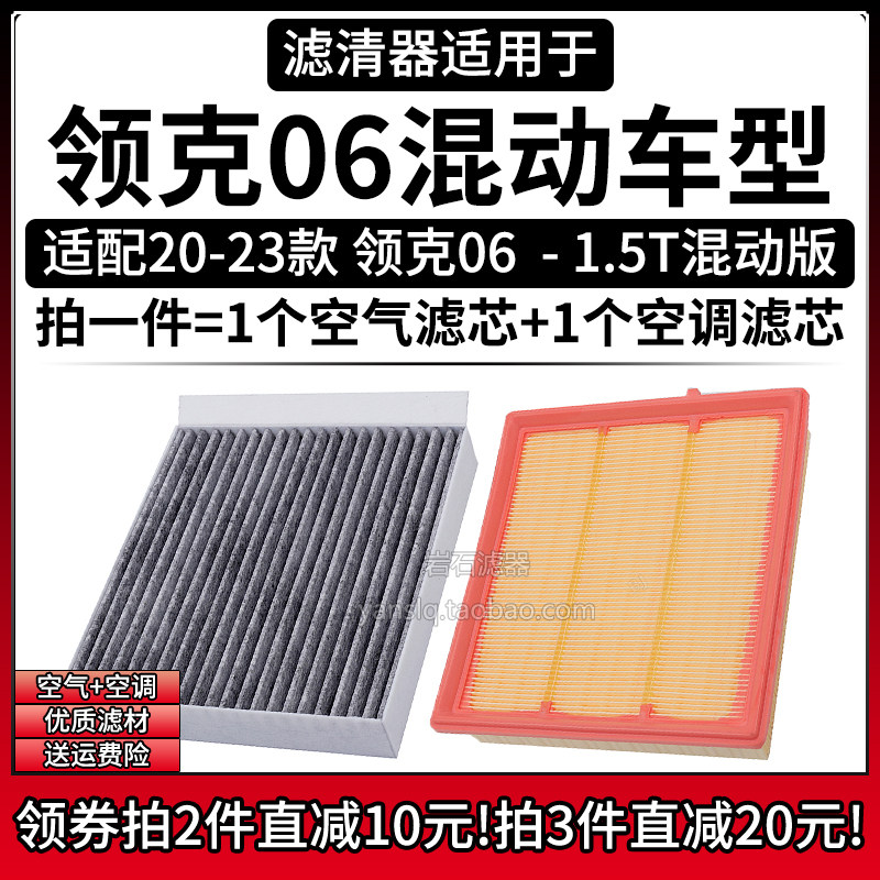 原车专用空气滤+空调滤组合[1套]图片