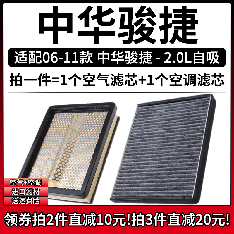 原车专用空气滤+空调滤组合[1套]