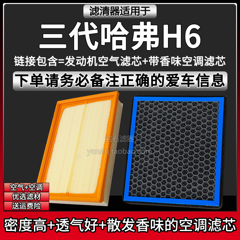 原车专用空气滤+空调滤组合[1套]